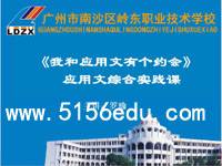 “我和应用文有个约会”教学设计及课件